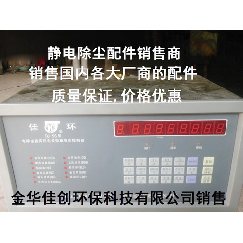 鹰潭DJ-96型静电除尘控制器
