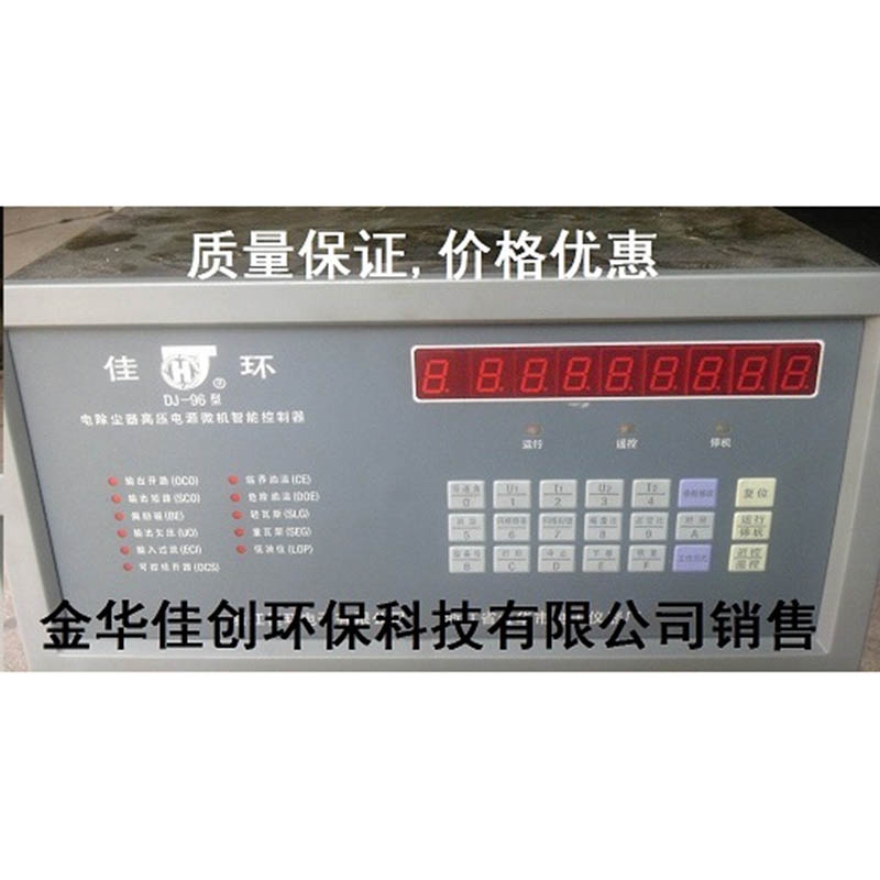 鹰潭DJ-96型电除尘高压控制器